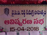 Sri.Y.C.V.Reddy Biography book inauguration Function